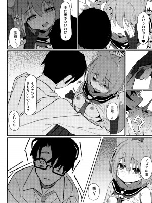 (C103) [海老玉 (AHedtra)] 誘惑!淫亂♥忍法帖 (ブルーアーカイブ)_21