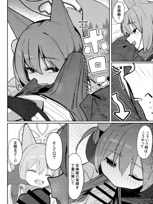 (C103) [海老玉 (AHedtra)] 誘惑!淫亂♥忍法帖 (ブルーアーカイブ)_07