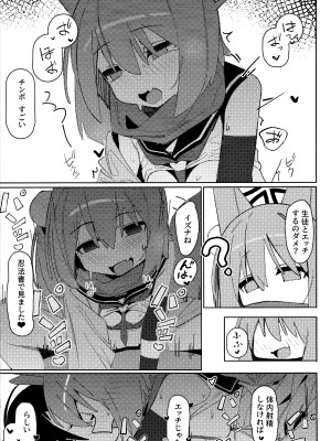 (C103) [海老玉 (AHedtra)] 誘惑!淫亂♥忍法帖 (ブルーアーカイブ)_23