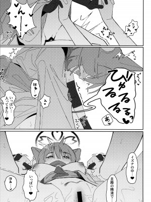 (C103) [海老玉 (AHedtra)] 誘惑!淫亂♥忍法帖 (ブルーアーカイブ)_30