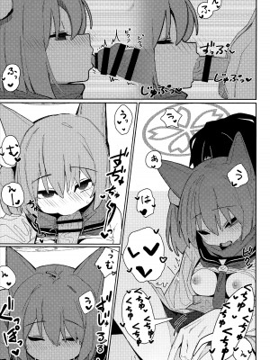 (C103) [海老玉 (AHedtra)] 誘惑!淫亂♥忍法帖 (ブルーアーカイブ)_14