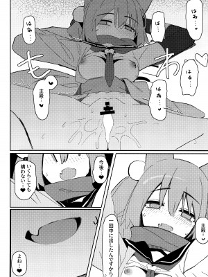 (C103) [海老玉 (AHedtra)] 誘惑!淫亂♥忍法帖 (ブルーアーカイブ)_31