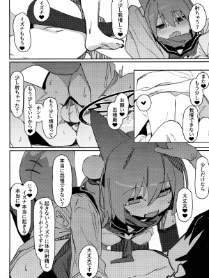 (C103) [海老玉 (AHedtra)] 誘惑!淫亂♥忍法帖 (ブルーアーカイブ)_27