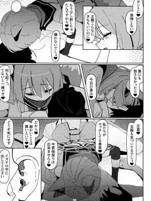 (C103) [海老玉 (AHedtra)] 誘惑!淫亂♥忍法帖 (ブルーアーカイブ)_28
