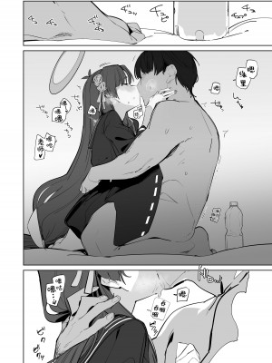 [ぐりいん野はうす (温野りょく)] 本日も身共にご教示くださいませ♥ (ブルーアーカイブ)｜今日也请多多指导在下 [欶澜汉化组] [DL版]_14