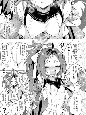 (C103) [よろず] 不破レンゲ本 (ブルーアーカイブ)_05