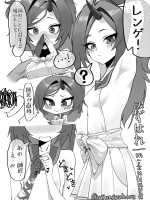(C103) [よろず] 不破レンゲ本 (ブルーアーカイブ)_38