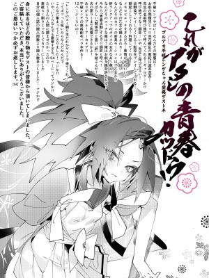 (C103) [よろず] 不破レンゲ本 (ブルーアーカイブ)_04
