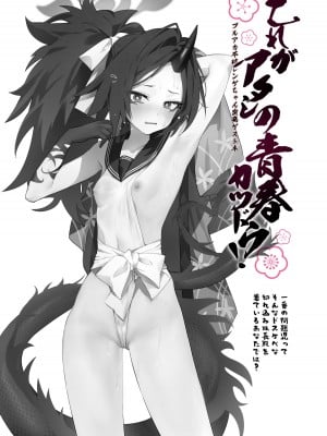 (C103) [よろず] 不破レンゲ本 (ブルーアーカイブ)_03