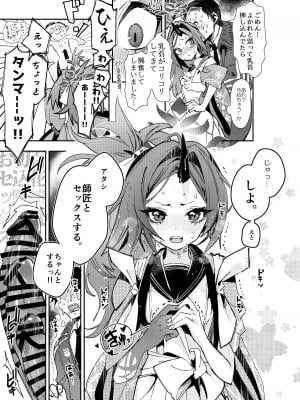 (C103) [よろず] 不破レンゲ本 (ブルーアーカイブ)_07