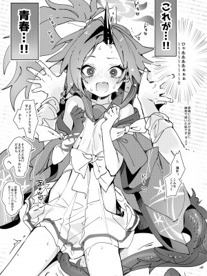 (C103) [よろず] 不破レンゲ本 (ブルーアーカイブ)_16