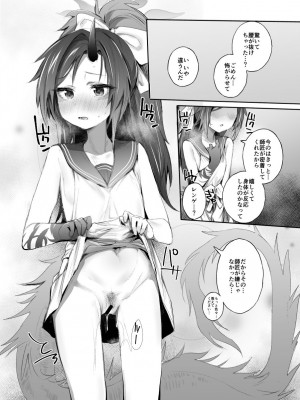 (C103) [よろず] 不破レンゲ本 (ブルーアーカイブ)_30