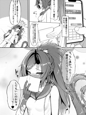 (C103) [よろず] 不破レンゲ本 (ブルーアーカイブ)_41