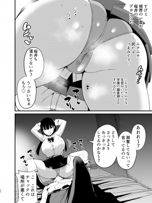 [アオヒモファミリア (あおひも)] 彼女の妹が巨乳ミニスカJKで小悪魔系【総集編】[DL版]_078
