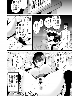 [アオヒモファミリア (あおひも)] 彼女の妹が巨乳ミニスカJKで小悪魔系【総集編】[DL版]_108