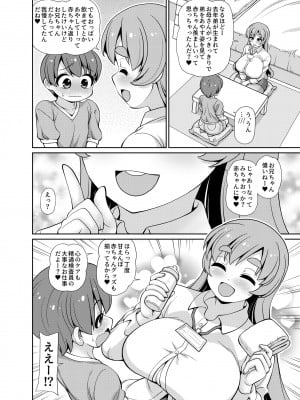 [女児ぱんちゅ売場 (emina)] こんにちは精通検査員です-赤ちゃんで精通編- [DL版]_06