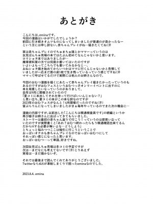 [女児ぱんちゅ売場 (emina)] こんにちは精通検査員です-赤ちゃんで精通編- [DL版]_29
