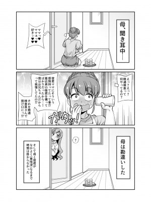 [女児ぱんちゅ売場 (emina)] こんにちは精通検査員です-赤ちゃんで精通編- [DL版]_28