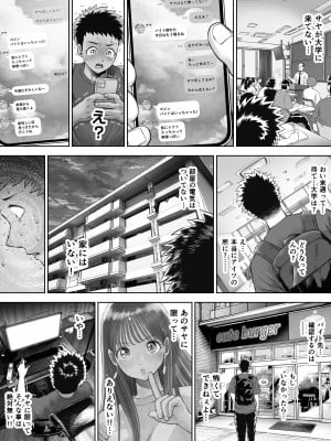 [とろぷっち] 信頼する強つよ彼女が 肉便器にされていた_037