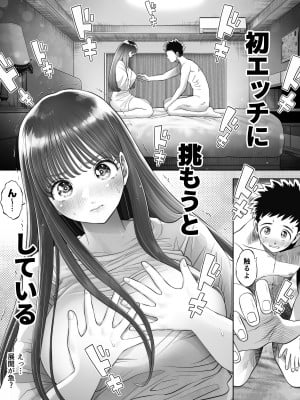 [とろぷっち] 信頼する強つよ彼女が 肉便器にされていた_007