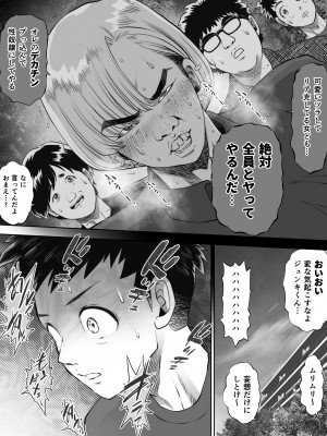 [とろぷっち] 信頼する強つよ彼女が 肉便器にされていた_030
