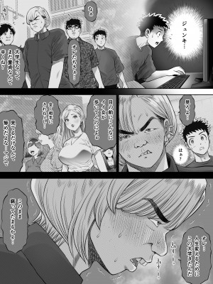 [とろぷっち] 信頼する強つよ彼女が 肉便器にされていた_029