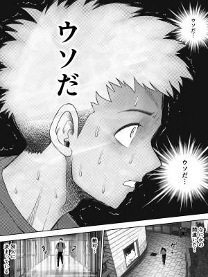 [とろぷっち] 信頼する強つよ彼女が 肉便器にされていた_036