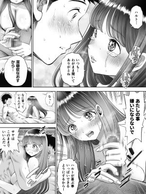 [とろぷっち] 信頼する強つよ彼女が 肉便器にされていた_018