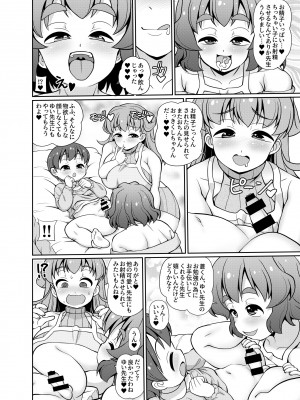 [女児ぱんちゅ売場 (emina)] 君も先生をオムツにしちゃう悪い子かな？ [DL版]_10