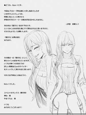 [Cior (Ken-1)] 強気に文句を言いながらもエロい身体が反応してNTRれる保健医実習生の本。[DL版]_20