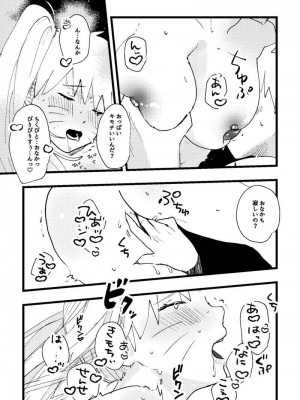 (だれかに愛されるとなると) [夜深け、いとし君 (景都)] 先生、女の子のオレなら抱ける (NARUTO -ナルト-) [見本]_040031106800_3p