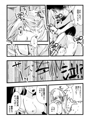 (だれかに愛されるとなると) [夜深け、いとし君 (景都)] 先生、女の子のオレなら抱ける (NARUTO -ナルト-) [見本]_040031106800_4p
