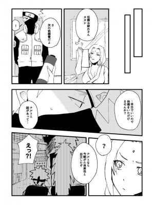 (だれかに愛されるとなると) [夜深け、いとし君 (景都)] 先生、女の子のオレなら抱ける (NARUTO -ナルト-) [見本]_040031106800_6p
