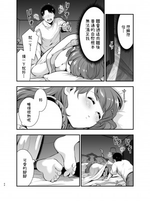 [Jewelry Box (玉姫なお)] るるかちゃんは押しかけ嫁!｜露露卡是不請自來的老婆! [中文] [OwLoww]_ruruk_044
