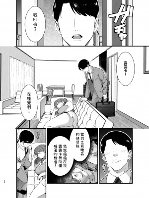 [Jewelry Box (玉姫なお)] るるかちゃんは押しかけ嫁!｜露露卡是不請自來的老婆! [中文] [OwLoww]_ruruk_050