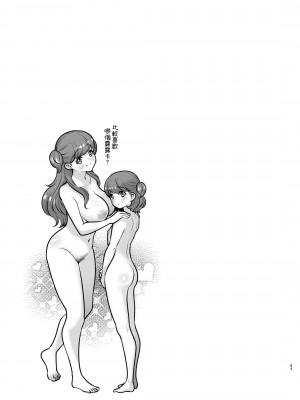 [Jewelry Box (玉姫なお)] るるかちゃんは押しかけ嫁!｜露露卡是不請自來的老婆! [中文] [OwLoww]_ruruk_063