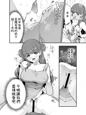 [Jewelry Box (玉姫なお)] るるかちゃんは押しかけ嫁!｜露露卡是不請自來的老婆! [中文] [OwLoww]_ruruk_076