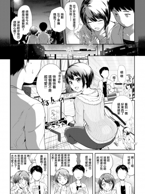 [沒有漢化] [無修正] [さわたしゆん] これからの夜 (COMIC 快楽天ビースト 2023年9月号) [中国翻訳] [DL版]_235