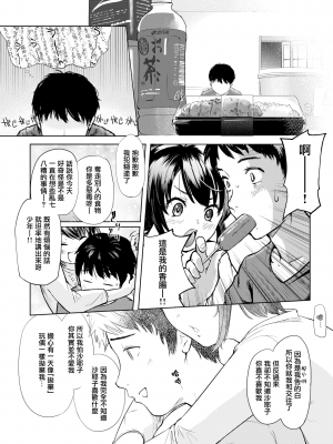 [沒有漢化] [無修正] [さわたしゆん] これからの夜 (COMIC 快楽天ビースト 2023年9月号) [中国翻訳] [DL版]_238