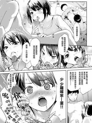 [沒有漢化] [無修正] [さわたしゆん] これからの夜 (COMIC 快楽天ビースト 2023年9月号) [中国翻訳] [DL版]_240