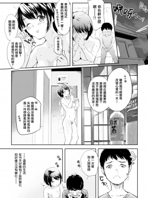 [沒有漢化] [無修正] [さわたしゆん] これからの夜 (COMIC 快楽天ビースト 2023年9月号) [中国翻訳] [DL版]_251
