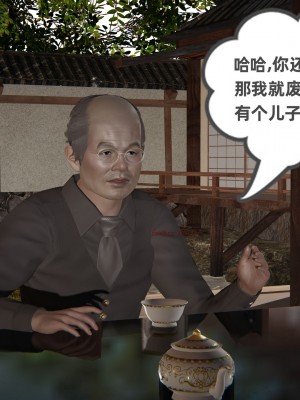 [3D][布吉道] 幸福一家9-9.5_6
