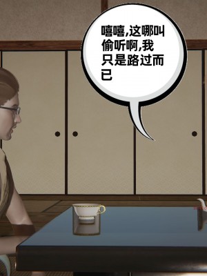 [3D][布吉道] 幸福一家9-9.5_17