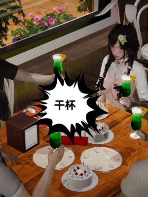 [3D][布吉道] 幸福一家9-9.5_355
