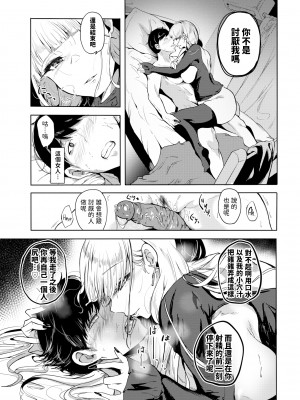 [dadada12386中文翻譯] [無修正] [Ayano Baru] [絢乃ばる] るりはいろ (COMIC BAVEL 2023年10月号) [中国翻訳] [DL版]_13
