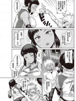 [Banana手工漢化] [無修正] [Methonium] [メトニウム] 小さな君だから… (COMIC 快楽天 2016年8月号) [中国翻訳] [DL版]_03