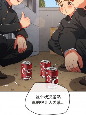 惡女勾勾纏 182-183話_182_09