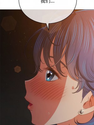 惡女勾勾纏 182-183話_182_13