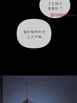 惡女勾勾纏 182-183話_183_07