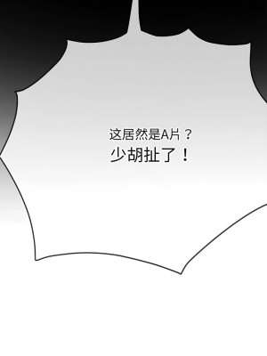 惡女勾勾纏 182-183話_183_10